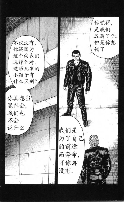 《热血高校》漫画最新章节第22卷免费下拉式在线观看章节第【25】张图片