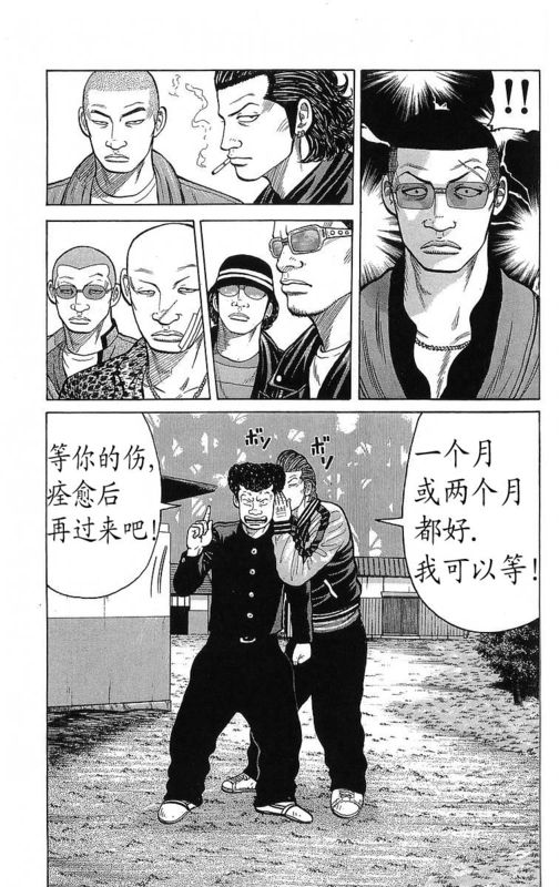 《热血高校》漫画最新章节第26卷免费下拉式在线观看章节第【10】张图片