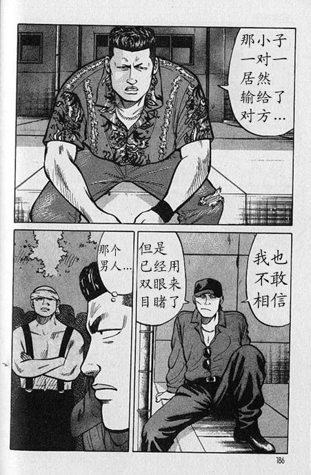 《热血高校》漫画最新章节第8卷免费下拉式在线观看章节第【178】张图片