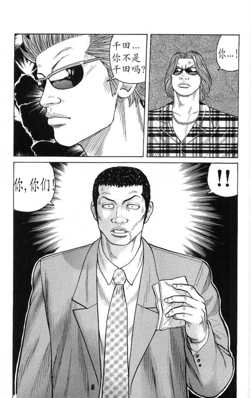 《热血高校》漫画最新章节第23卷免费下拉式在线观看章节第【169】张图片