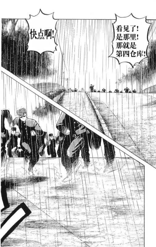 《热血高校》漫画最新章节第6卷免费下拉式在线观看章节第【11】张图片