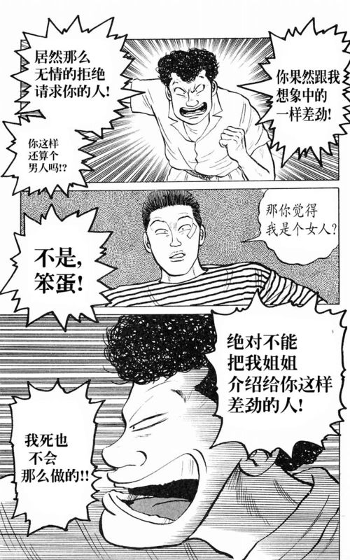 《热血高校》漫画最新章节第1卷免费下拉式在线观看章节第【150】张图片