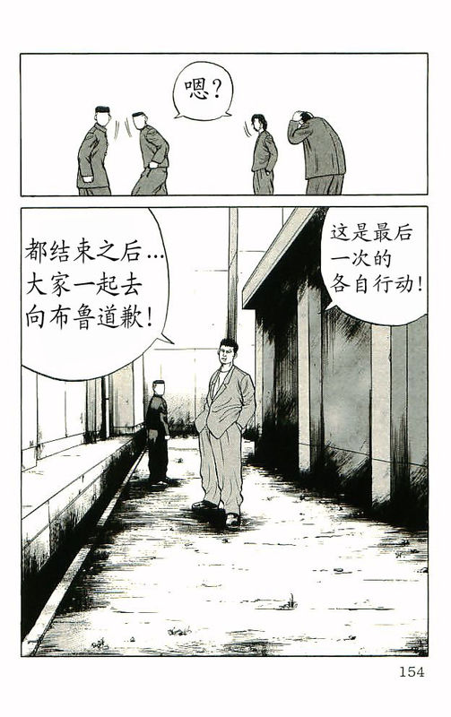 《热血高校》漫画最新章节第10卷免费下拉式在线观看章节第【146】张图片