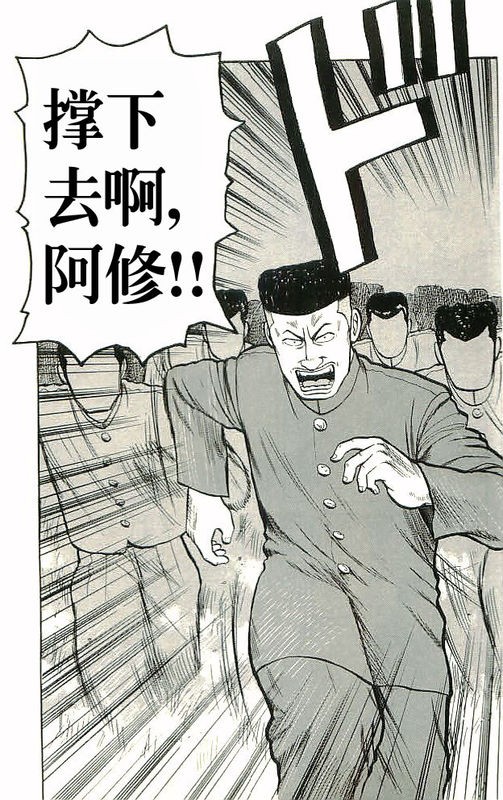 《热血高校》漫画最新章节第10卷免费下拉式在线观看章节第【95】张图片