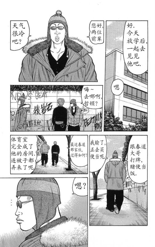 《热血高校》漫画最新章节第26卷免费下拉式在线观看章节第【26】张图片