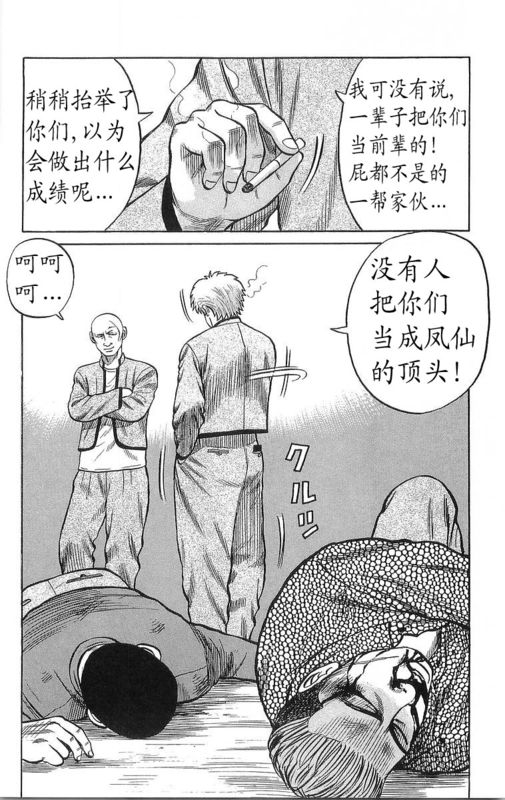 《热血高校》漫画最新章节第13卷免费下拉式在线观看章节第【74】张图片