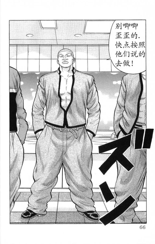 《热血高校》漫画最新章节第24卷免费下拉式在线观看章节第【64】张图片