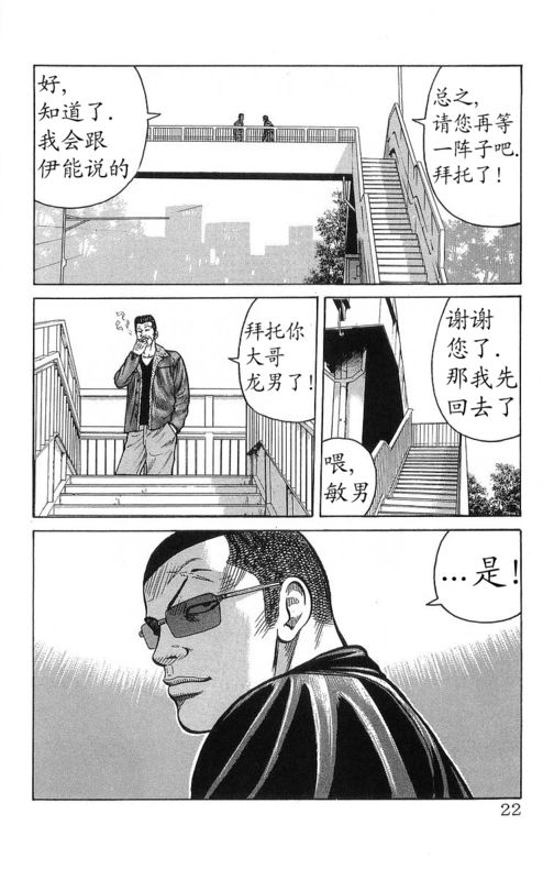 《热血高校》漫画最新章节第26卷免费下拉式在线观看章节第【19】张图片