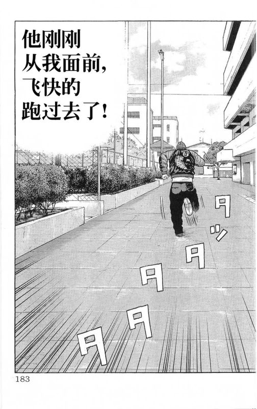 《热血高校》漫画最新章节第26卷免费下拉式在线观看章节第【178】张图片