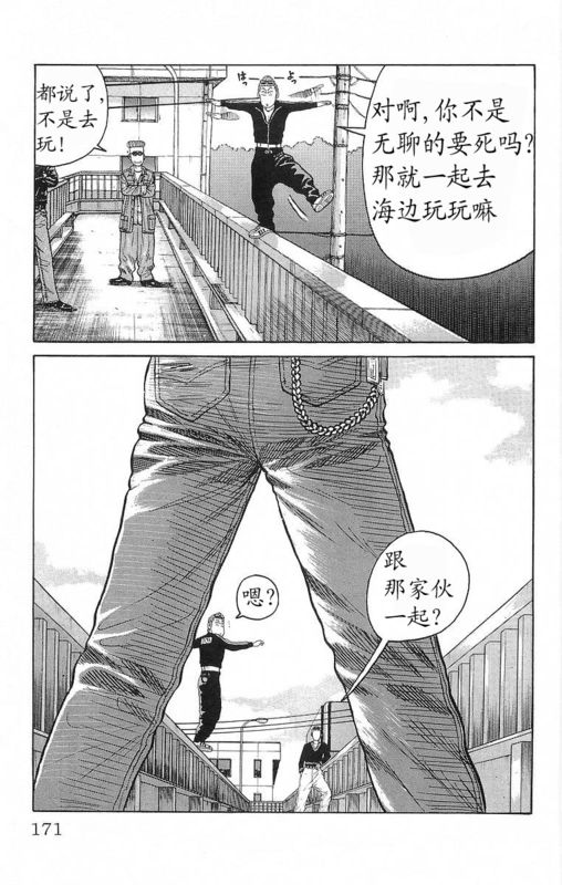 《热血高校》漫画最新章节第18卷免费下拉式在线观看章节第【165】张图片