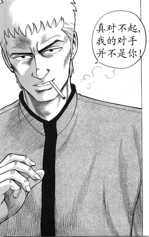 《热血高校》漫画最新章节第14卷免费下拉式在线观看章节第【131】张图片