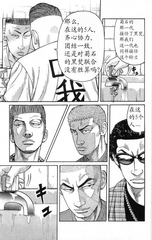 《热血高校》漫画最新章节第18卷免费下拉式在线观看章节第【131】张图片