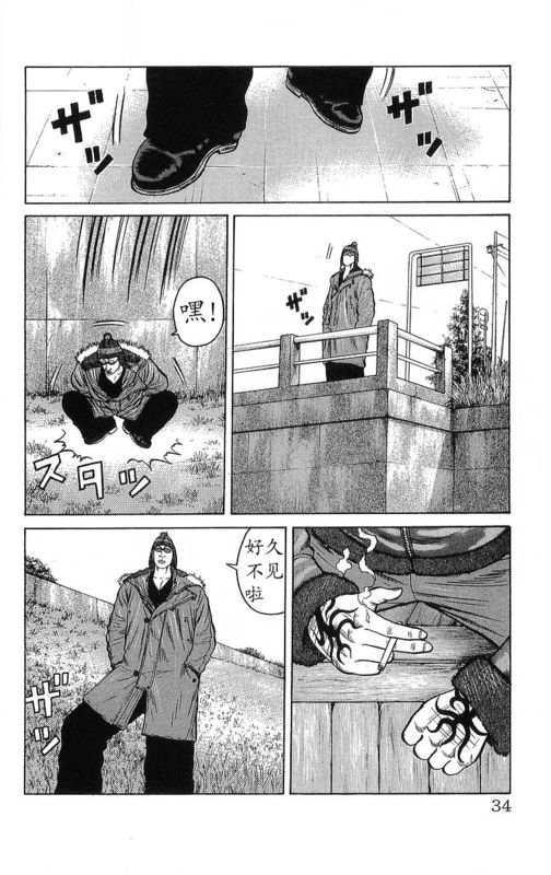 《热血高校》漫画最新章节第26卷免费下拉式在线观看章节第【32】张图片