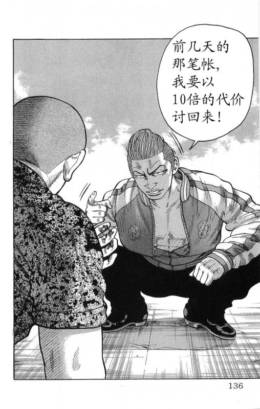 《热血高校》漫画最新章节第21卷免费下拉式在线观看章节第【131】张图片