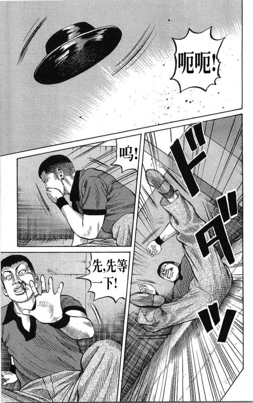 《热血高校》漫画最新章节第20卷免费下拉式在线观看章节第【133】张图片