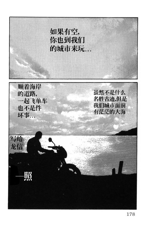 《热血高校》漫画最新章节第11卷免费下拉式在线观看章节第【173】张图片