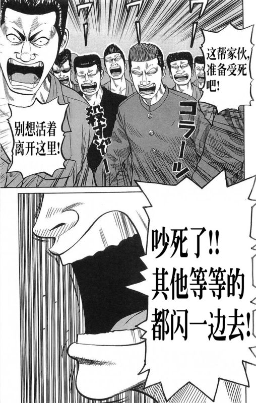 《热血高校》漫画最新章节第21卷免费下拉式在线观看章节第【22】张图片