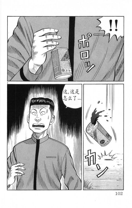 《热血高校》漫画最新章节第19卷免费下拉式在线观看章节第【98】张图片