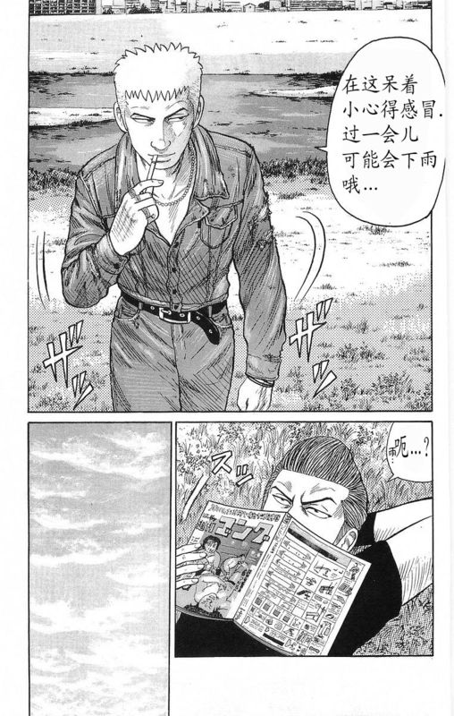 《热血高校》漫画最新章节第18卷免费下拉式在线观看章节第【141】张图片