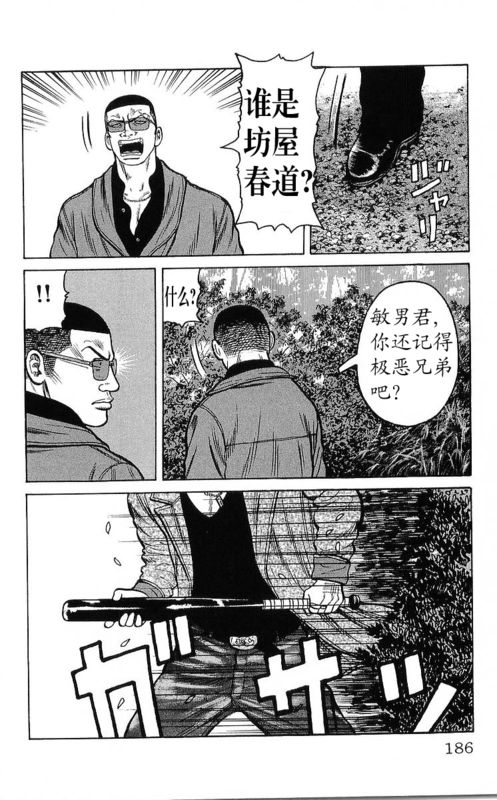 《热血高校》漫画最新章节第25卷免费下拉式在线观看章节第【168】张图片