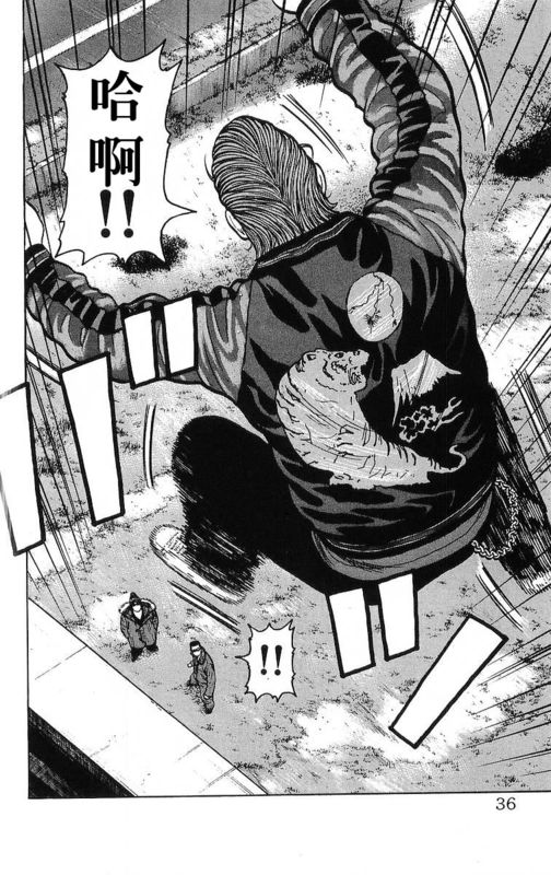 《热血高校》漫画最新章节第26卷免费下拉式在线观看章节第【34】张图片
