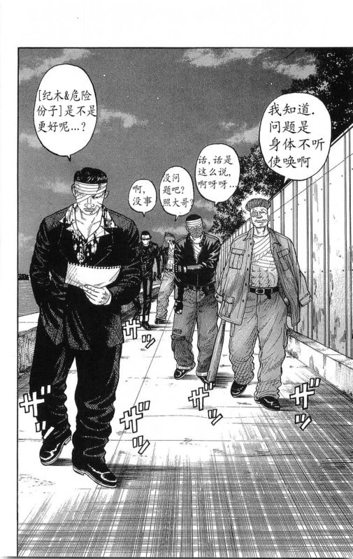 《热血高校》漫画最新章节第21卷免费下拉式在线观看章节第【51】张图片