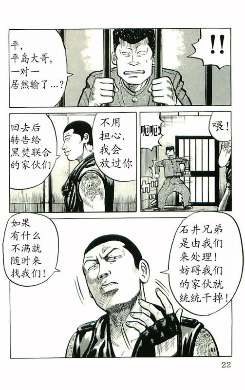 《热血高校》漫画最新章节第10卷免费下拉式在线观看章节第【17】张图片