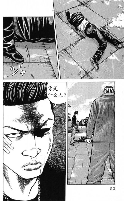 《热血高校》漫画最新章节第25卷免费下拉式在线观看章节第【35】张图片