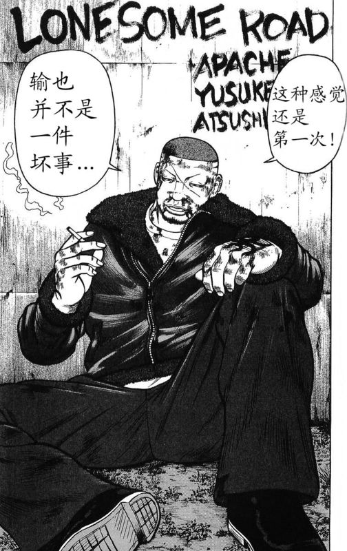 《热血高校》漫画最新章节第26卷免费下拉式在线观看章节第【96】张图片