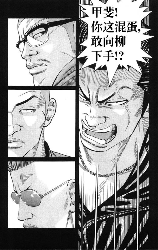 《热血高校》漫画最新章节第24卷免费下拉式在线观看章节第【126】张图片