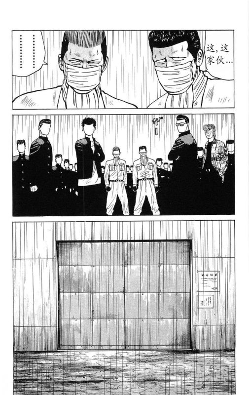 《热血高校》漫画最新章节第6卷免费下拉式在线观看章节第【54】张图片