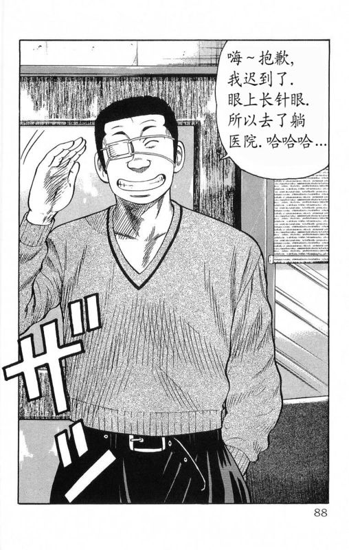 《热血高校》漫画最新章节第18卷免费下拉式在线观看章节第【83】张图片