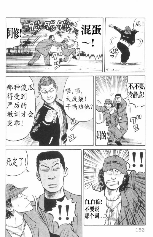 《热血高校》漫画最新章节第7卷免费下拉式在线观看章节第【144】张图片