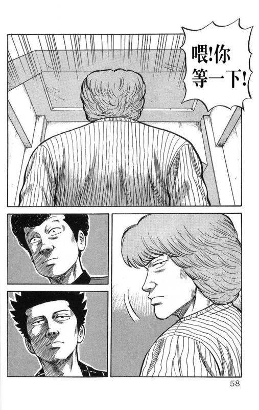 《热血高校》漫画最新章节第15卷免费下拉式在线观看章节第【54】张图片