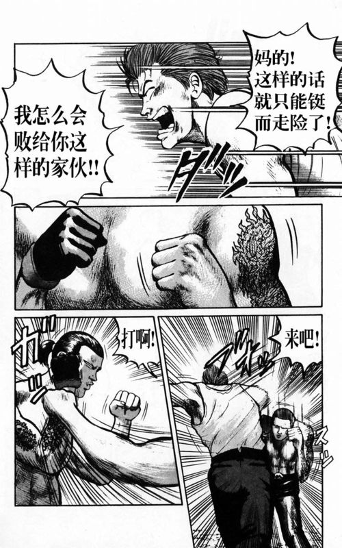 《热血高校》漫画最新章节第4卷免费下拉式在线观看章节第【180】张图片