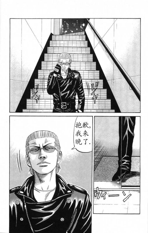 《热血高校》漫画最新章节第19卷免费下拉式在线观看章节第【119】张图片