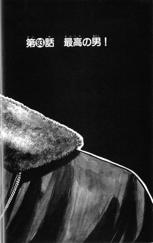《热血高校》漫画最新章节第26卷免费下拉式在线观看章节第【3】张图片