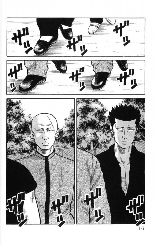 《热血高校》漫画最新章节第12卷免费下拉式在线观看章节第【11】张图片