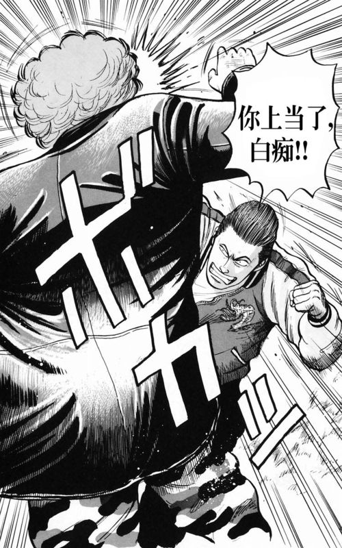 《热血高校》漫画最新章节第3卷免费下拉式在线观看章节第【11】张图片