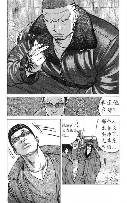 《热血高校》漫画最新章节第26卷免费下拉式在线观看章节第【33】张图片