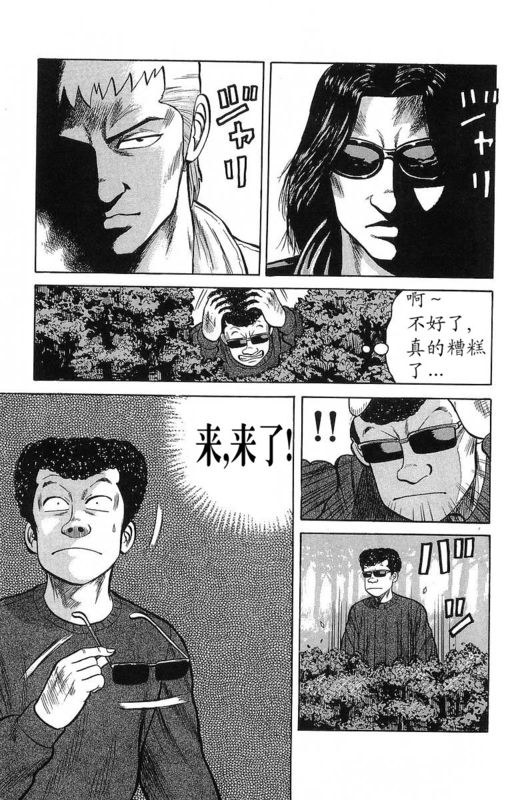 《热血高校》漫画最新章节第15卷免费下拉式在线观看章节第【144】张图片