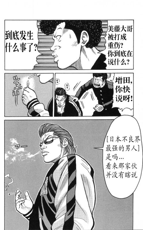 《热血高校》漫画最新章节第25卷免费下拉式在线观看章节第【23】张图片