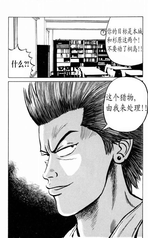 《热血高校》漫画最新章节第1卷免费下拉式在线观看章节第【123】张图片