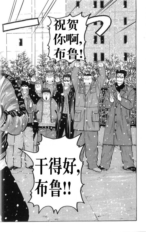 《热血高校》漫画最新章节第26卷免费下拉式在线观看章节第【163】张图片