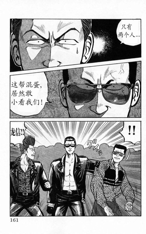 《热血高校》漫画最新章节第4卷免费下拉式在线观看章节第【149】张图片