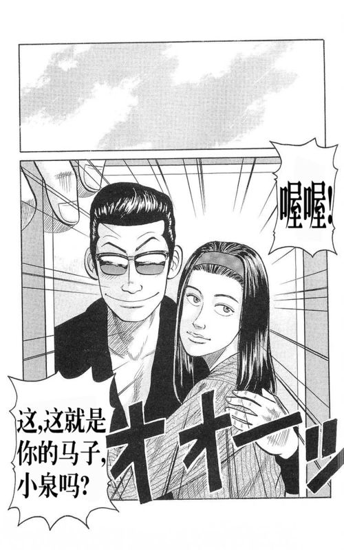 《热血高校》漫画最新章节第17卷免费下拉式在线观看章节第【86】张图片