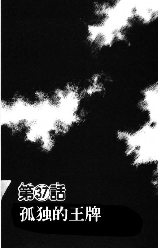 《热血高校》漫画最新章节第11卷免费下拉式在线观看章节第【64】张图片