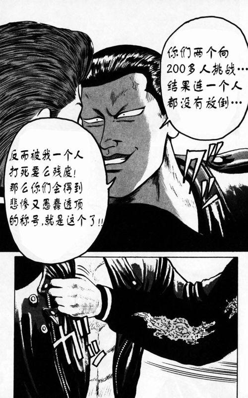 《热血高校》漫画最新章节第4卷免费下拉式在线观看章节第【159】张图片