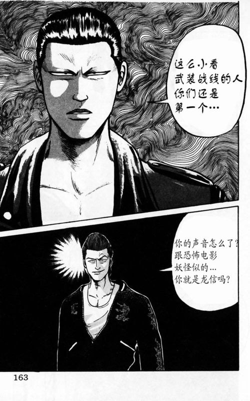 《热血高校》漫画最新章节第4卷免费下拉式在线观看章节第【151】张图片