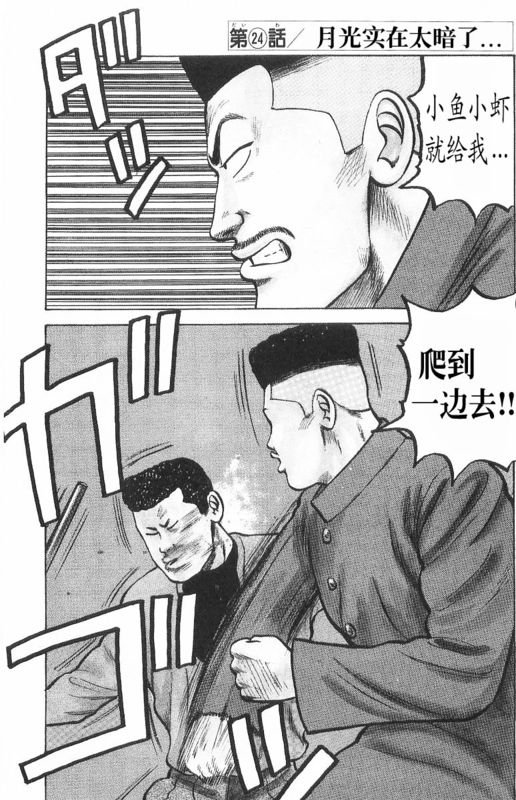 《热血高校》漫画最新章节第7卷免费下拉式在线观看章节第【82】张图片